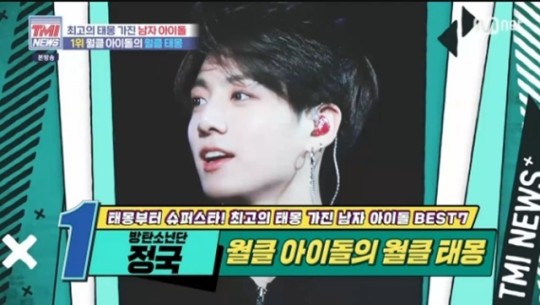  정국 어머니, BTS 탄생 예견? '7마리 흑돼지 태몽'