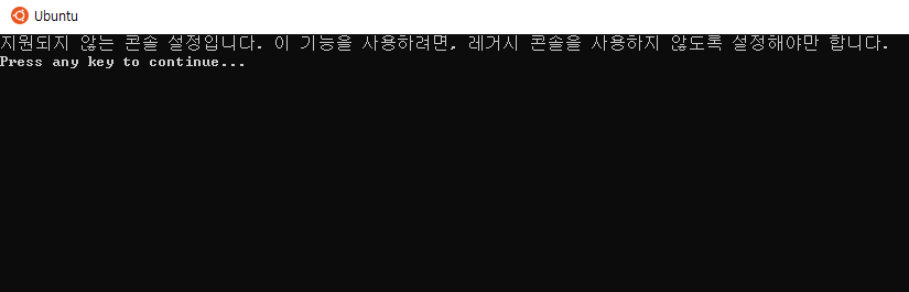  [Docker] 지원하지 않는 콘솔 설정 레거시 콘솔을 사용하지 않도록 설정 방법