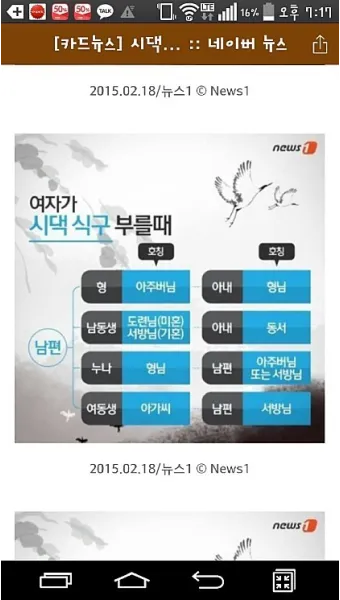 손위 처남의 부인 호칭 예절_7