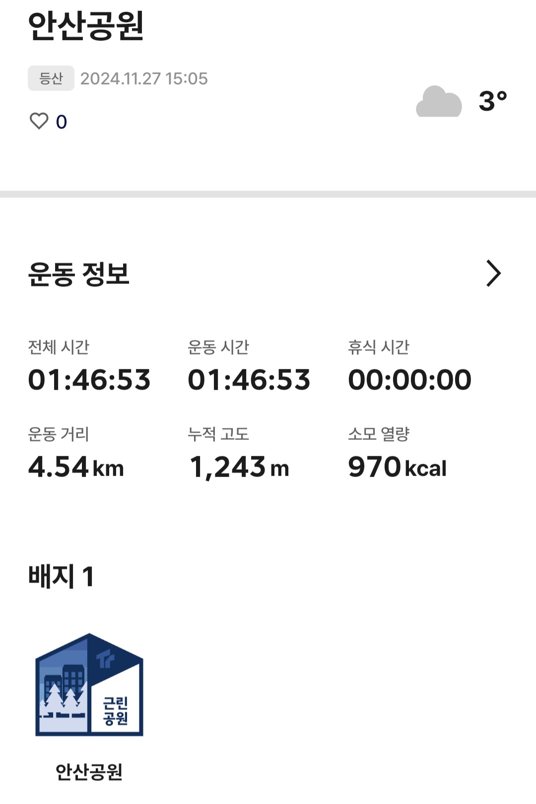 백련산안산