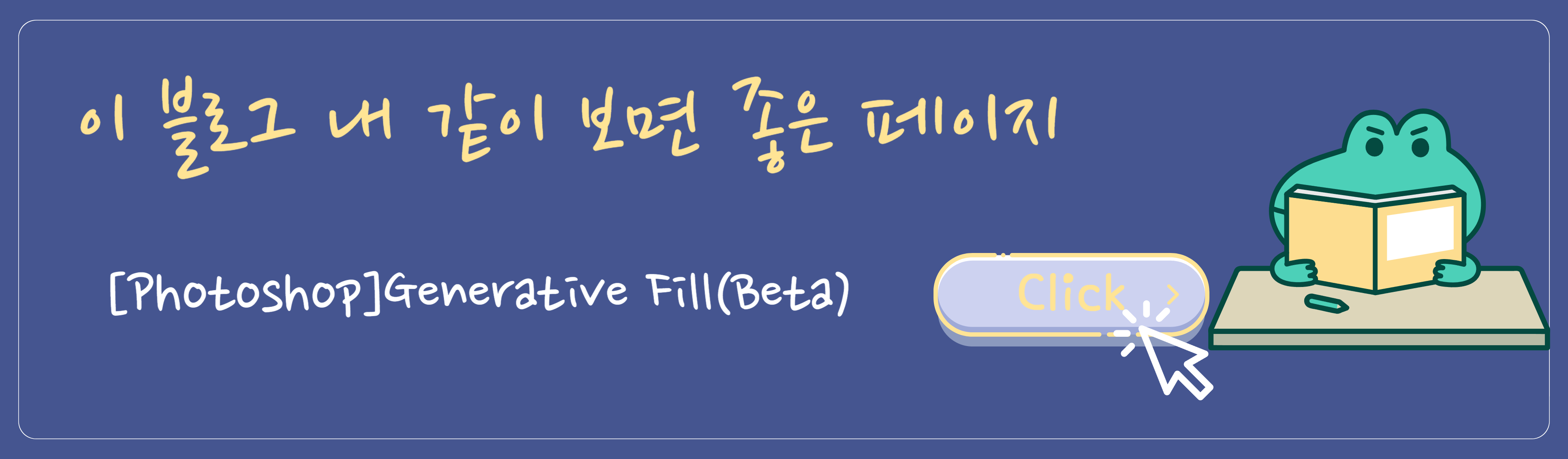 Generative Fill(Beta)