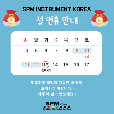 SPM-INSTRUMENT-KOREA
설-연휴-기간-:-2024년-2월-9일부터-12일까지
행복하고-희망이-가득한-설-명절-보내시길-바랍니다.
새해-복-많이-받으세요!