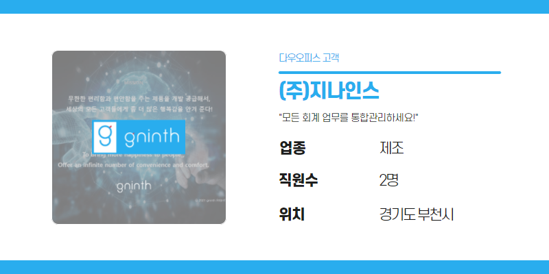지나인스 이미지