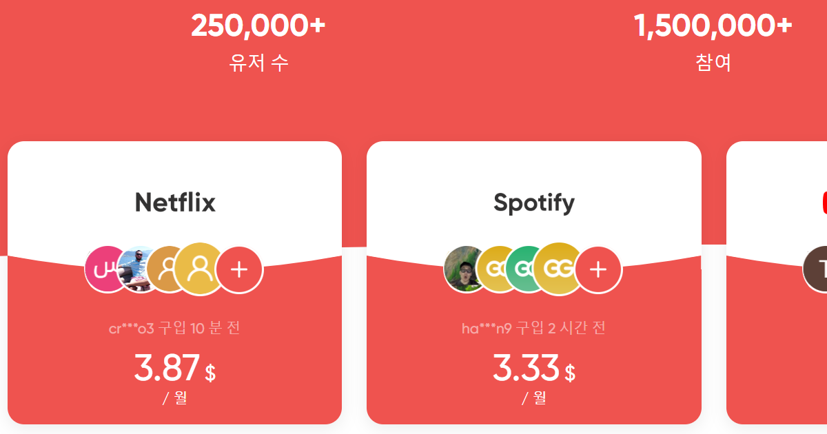 넷플릭스 요금제 할인 받는 꿀팁