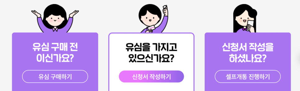 비교·추천 셀프개통법 번호이동 U+유플러스 알뜰모바일 가입후기 알뜰요금제 19