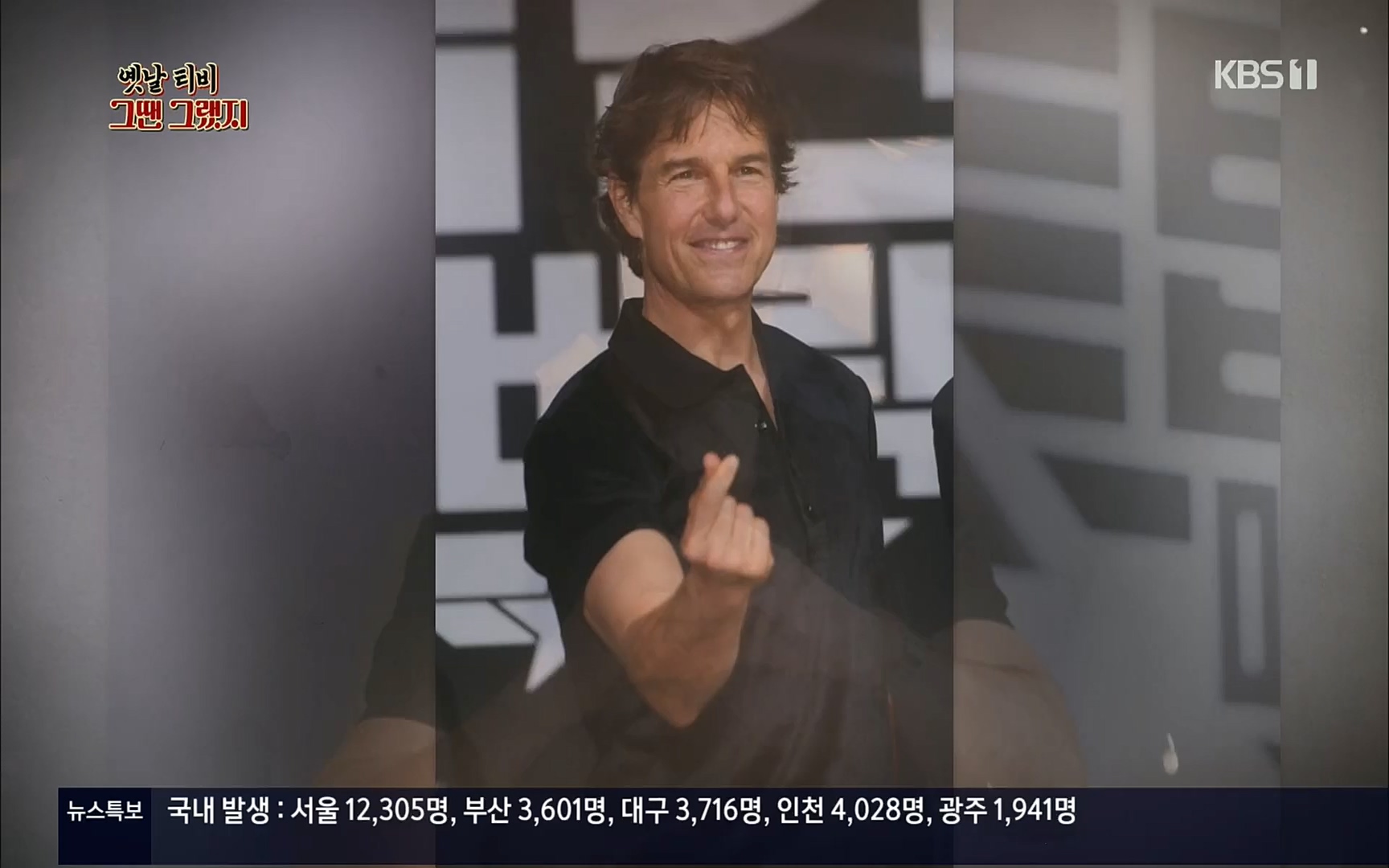 옛날 TV 그땐 그랬지.E01.220909p.H264-F1RST.mp4_20220911_182423.813.jpg
