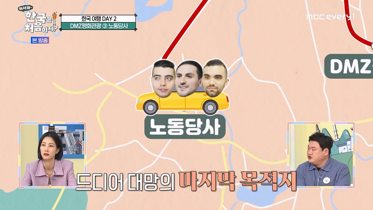어서와 한국은 처음이지 시즌2.E257.230407p-NEXT.mp4_20230407_200612.403.jpg