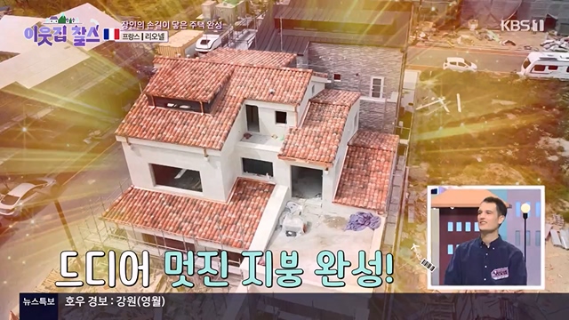 이웃집 찰스.E395.230719p-NEXT.mp4_20230720_210312.925.jpg