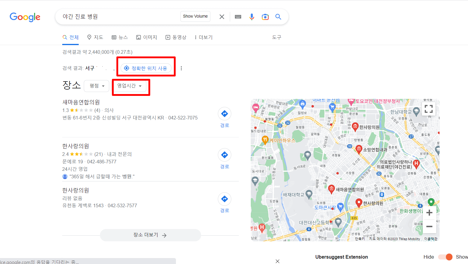 구글 지도 찾기 위치 설정 