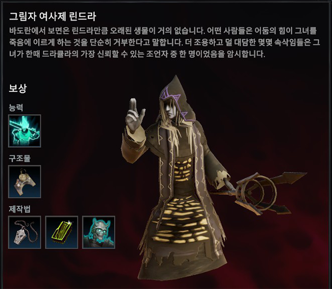  브이라이징(V Rising) 스컬지스톤 만드는 법