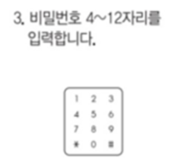 혜강시큐리티 솔리티 도어락 비밀번호 변경 방법