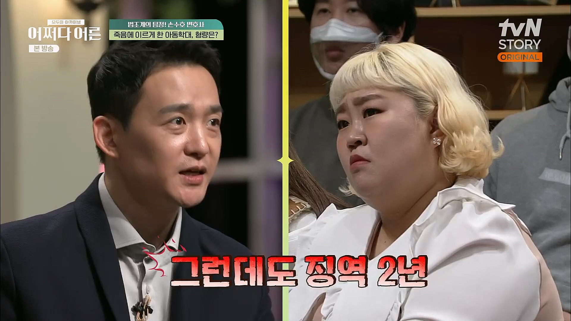 어쩌다 어른.E23.230314p.H264-F1RST.mp4_20230318_181441.413.jpg