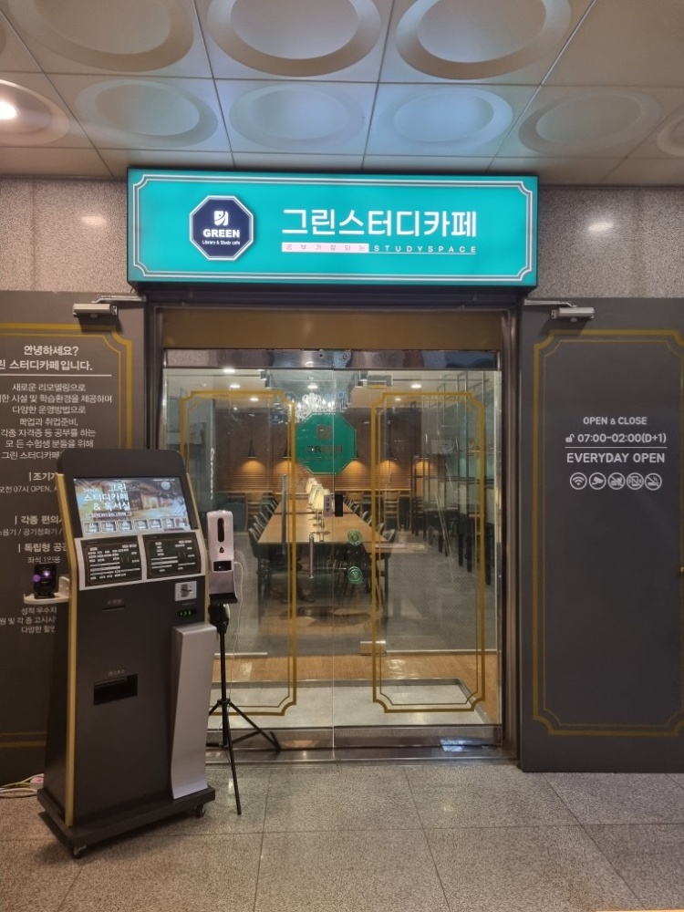 그린스터디카페 이미지