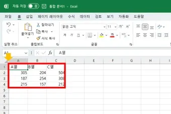 엑셀 표만들기 _38