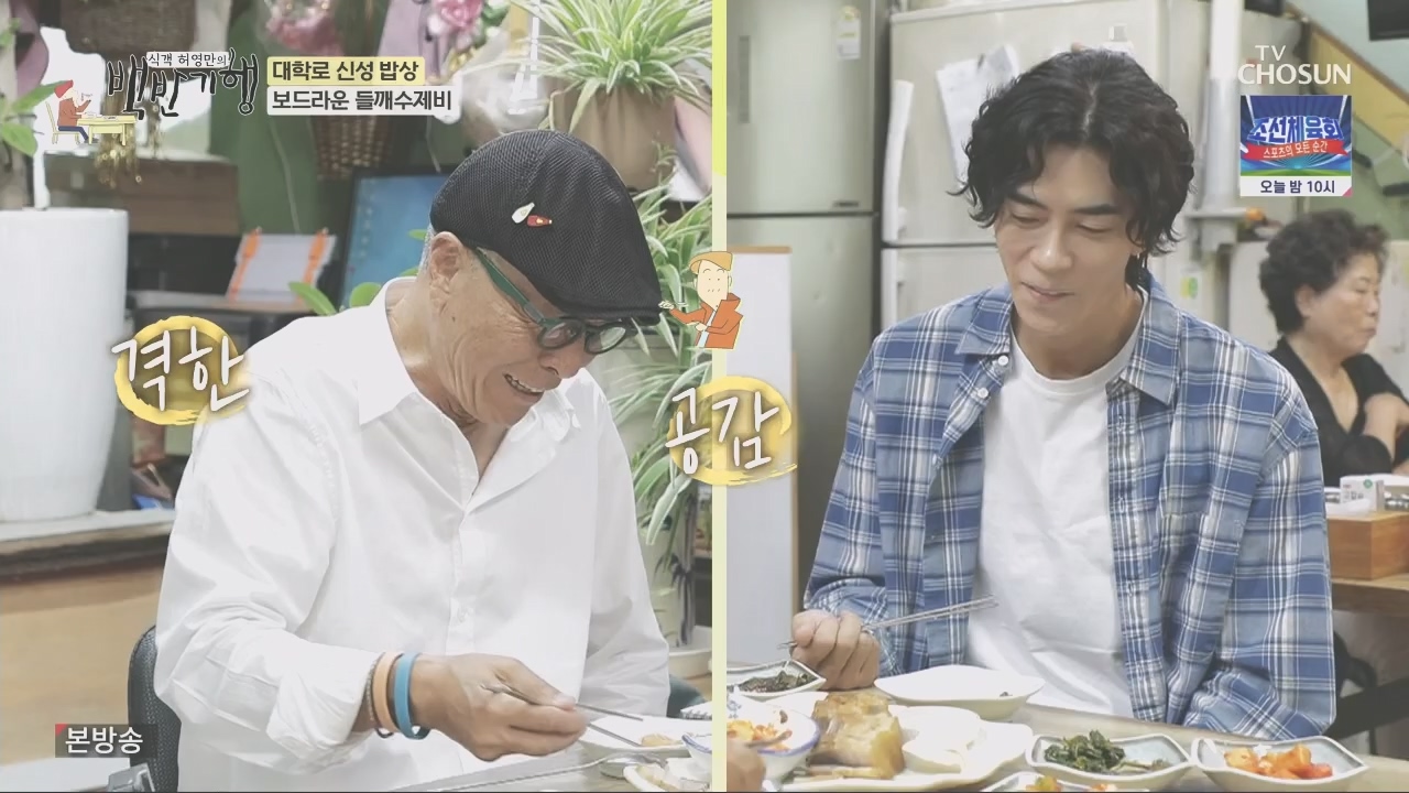 식객 허영만의 백반기행.E219.231021p.H264-F1RST.mp4_20231021_170108.618.jpg