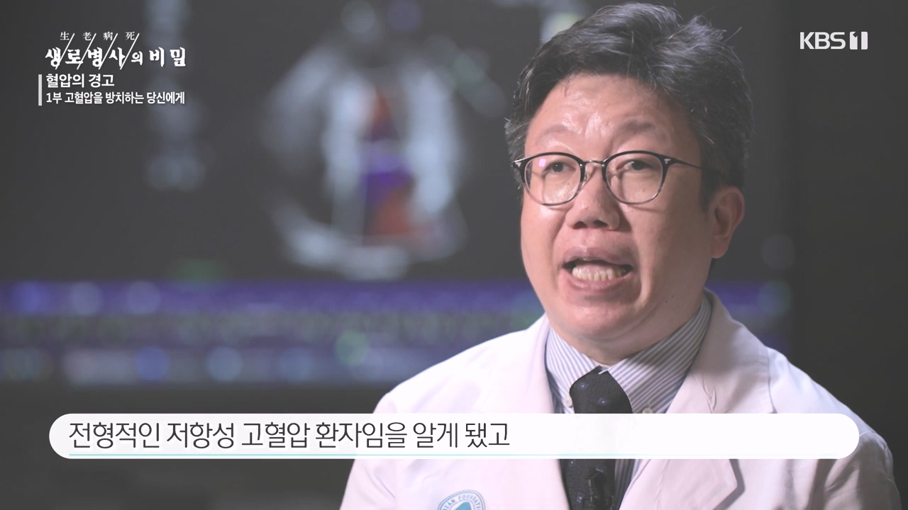 생로병사의 비밀.E887.231026p-NEXT.mp4_20231026_203159.519.jpg