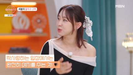 선 긋는 거다 vs 여지 주는 거다로 나뉜다는 발언 | 인스티즈
