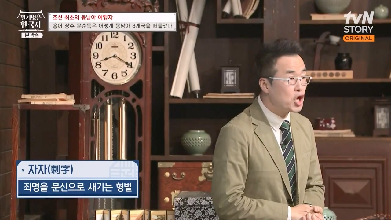 벌거벗은 한국사.E77.231012p-NEXT.mp4_20240515_170016.235.jpg