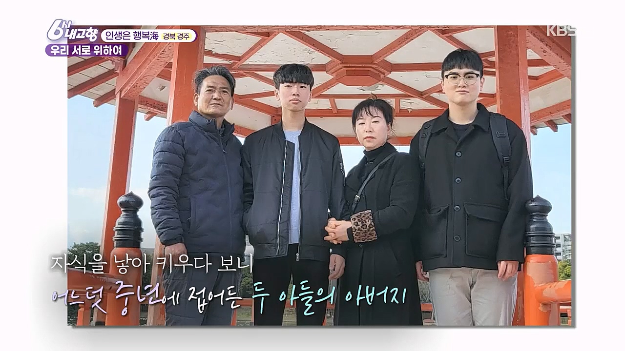 6시 내고향.E7744.230314p.H264-F1RST.mp4_20230314_175015.851.jpg