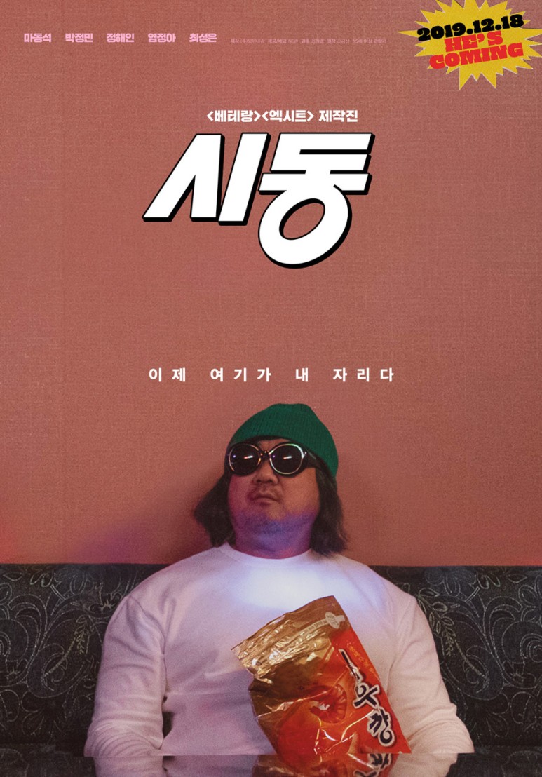 <2020년, 올해를 빛낸 한국 영화배우 10> 2년 연속 1위의 주인공은? _관객이 뽑은 4