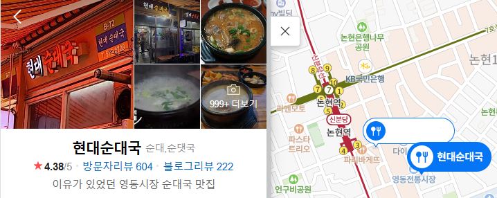 성시경 먹을텐데 식영로드 서울 맛집 총정리 강남 홍대역 이태원 웨이팅 푸드로드 맛있는녀석들 수요미식회 놀라운토요일 허영만의백반식행 생생정보통 유명한 핫플 강남맛집