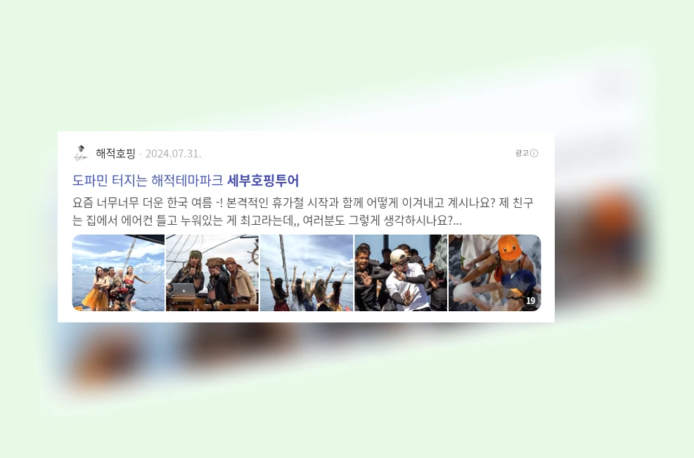 세부 호핑투어_2_subsection
