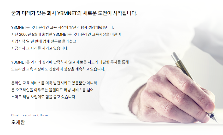  YBM넷 주가 전망