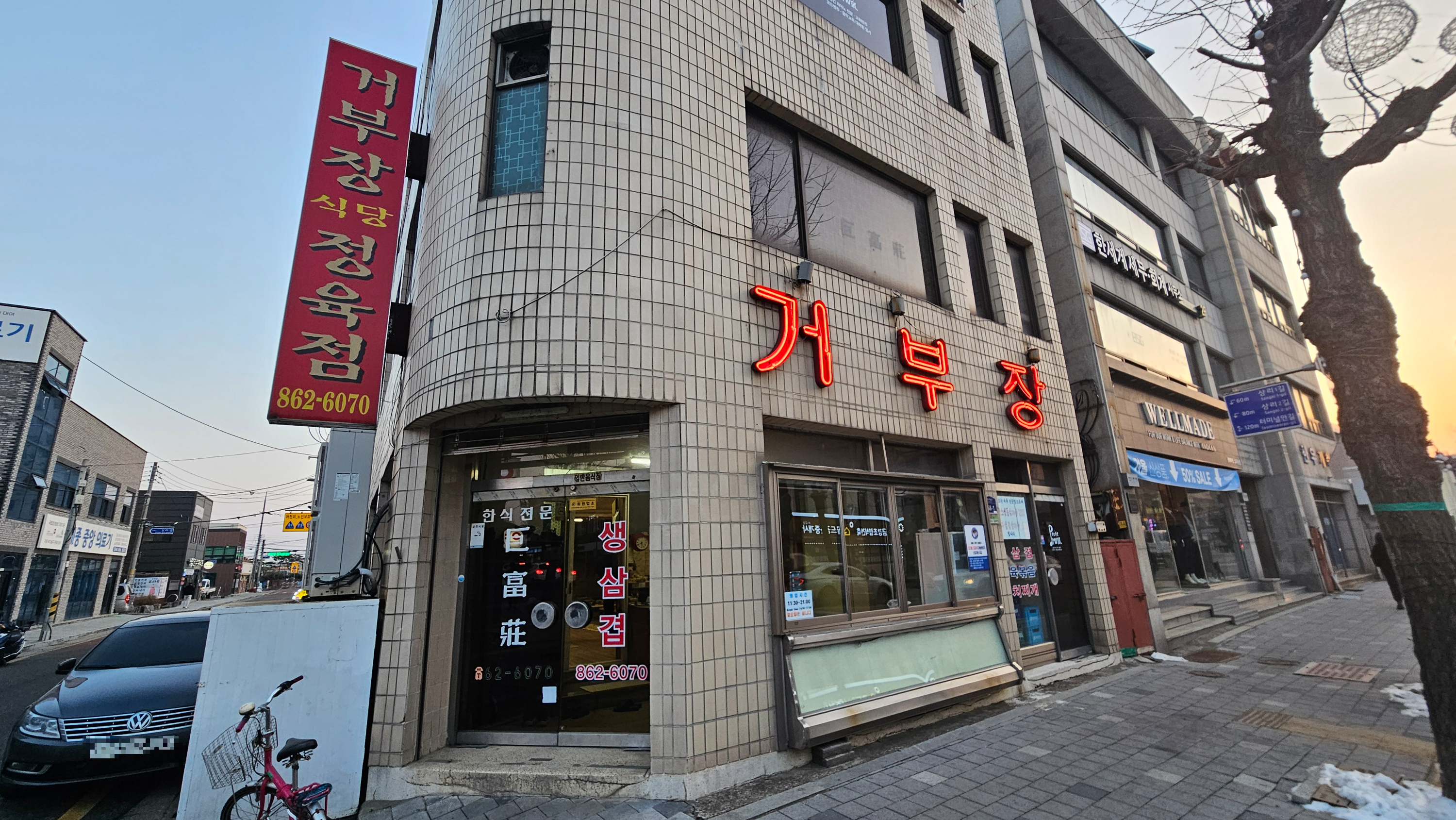조치원 거부장