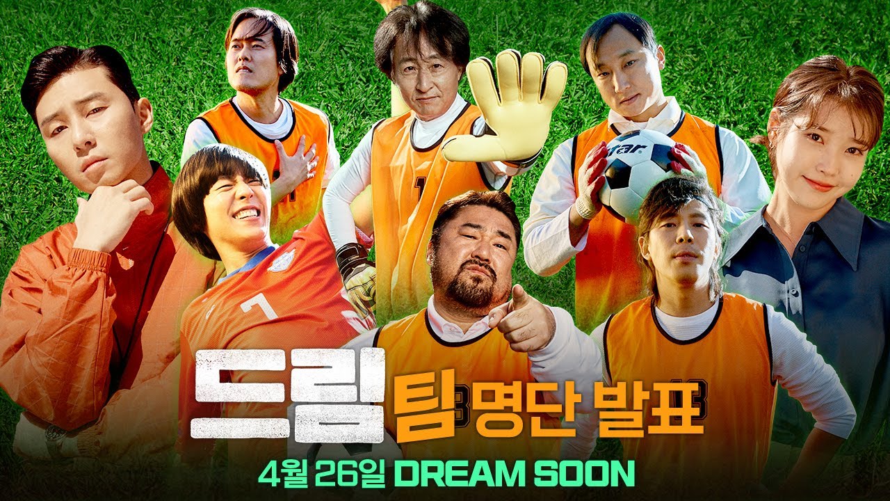 Movie Dream 개봉일(최신) 1