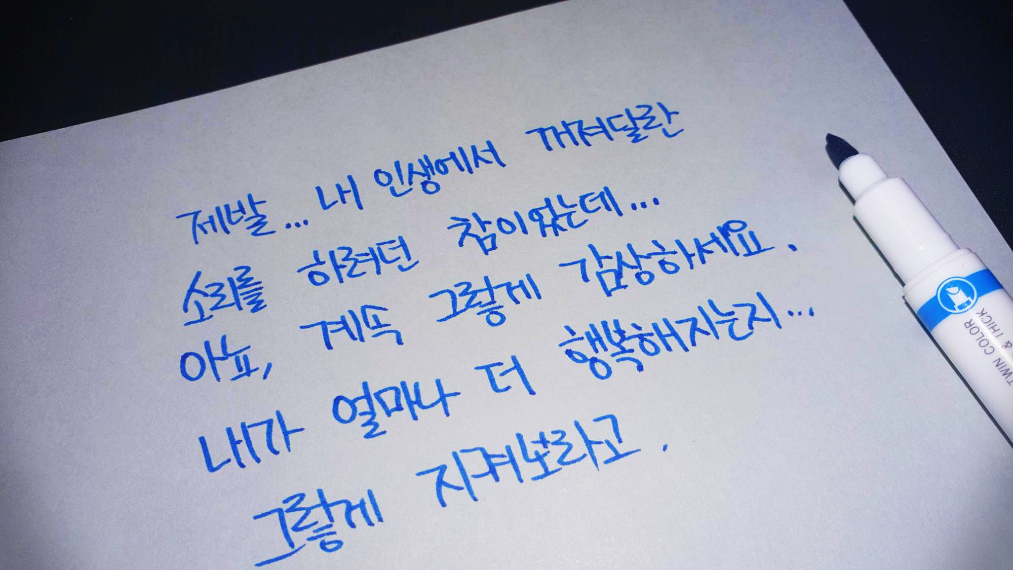  [드라마] 거짓말의 거짓말 6회 명대사 모음