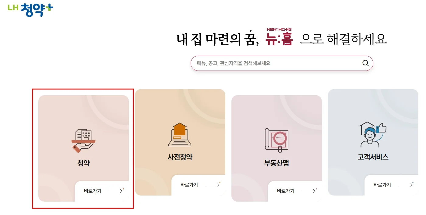 2024년 2차 든든전세주택 입주자 모집
