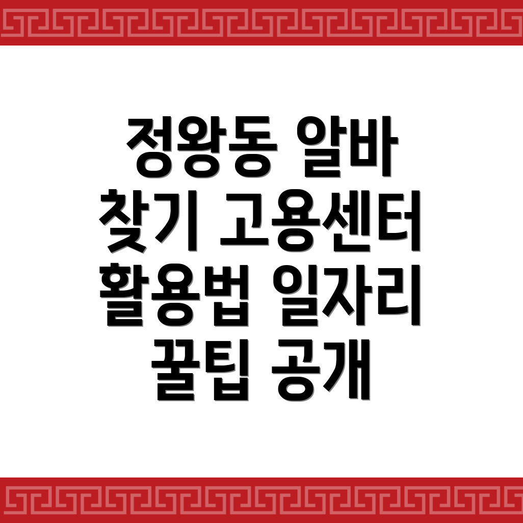 일자리센터
