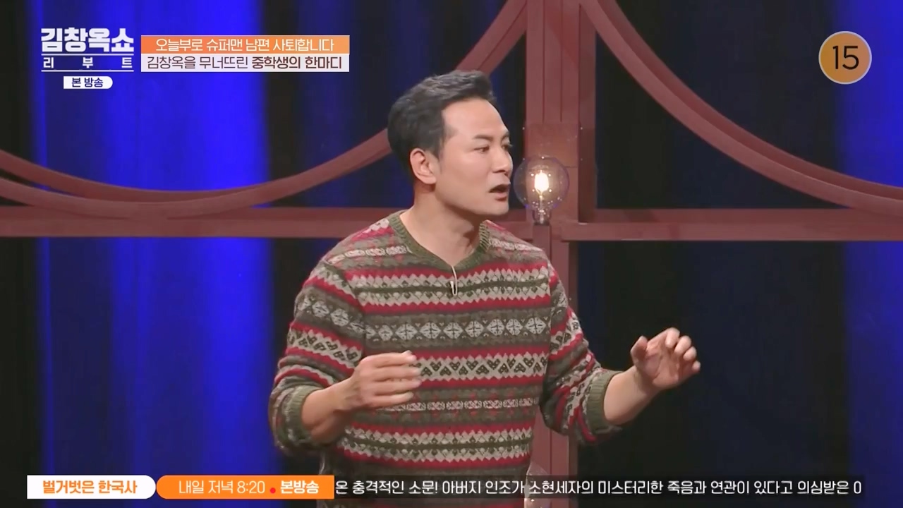 김창옥 쇼 리부트.E07.231108p-NEXT.mp4_20231206_203723.135.jpg