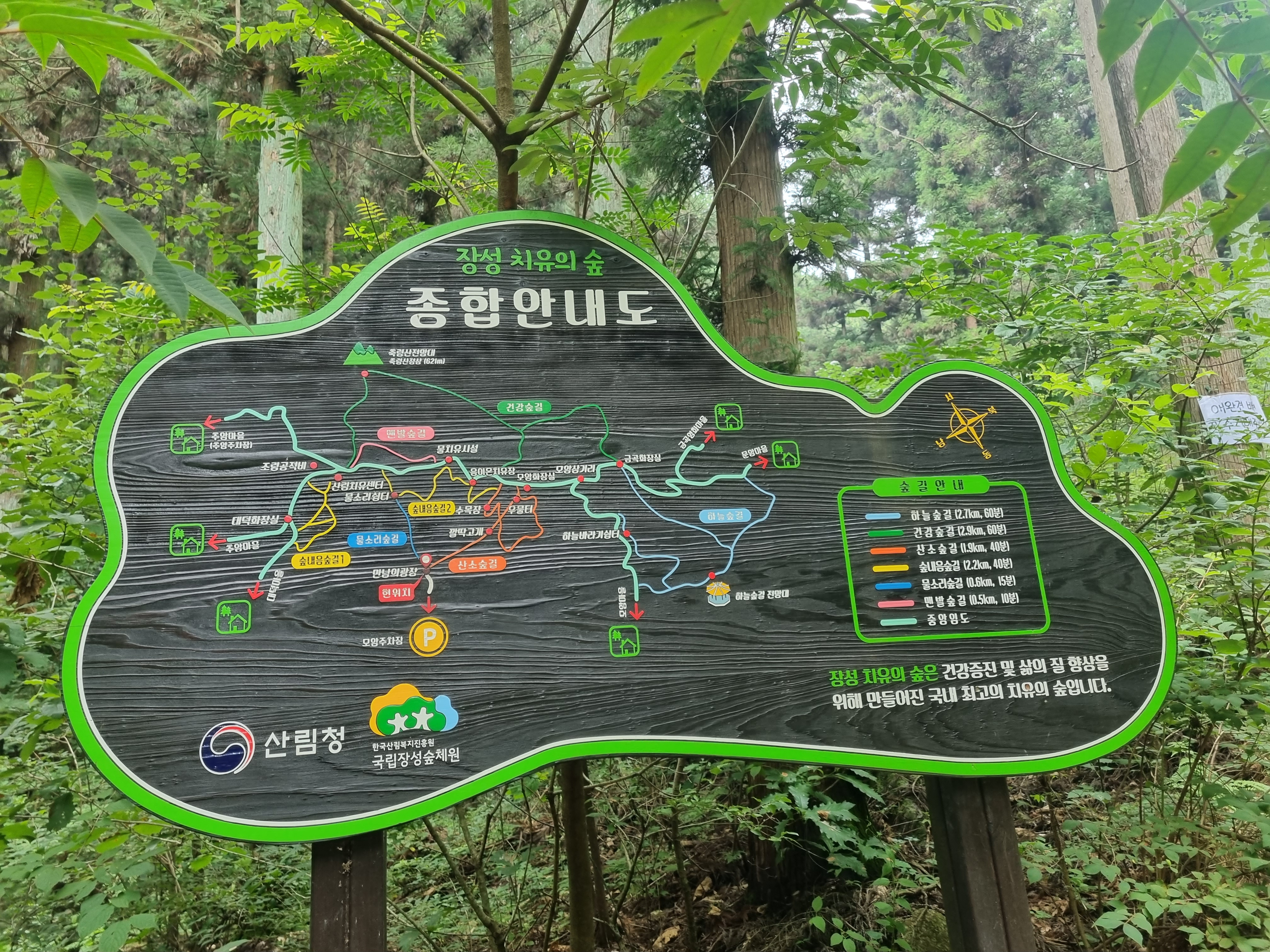 장성_편백_치유의_숲_종합안내도