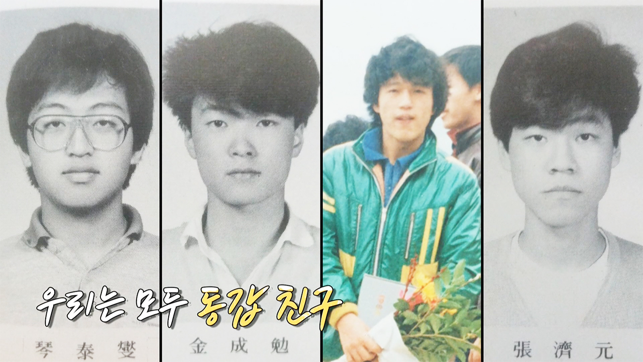  불타는 청춘 273회 다시보기 / 예능 / 재방송 / 줄거리 / 시청률 / 274회 / 미리보기 / 예고 / 도원경 / K2 / 김성면