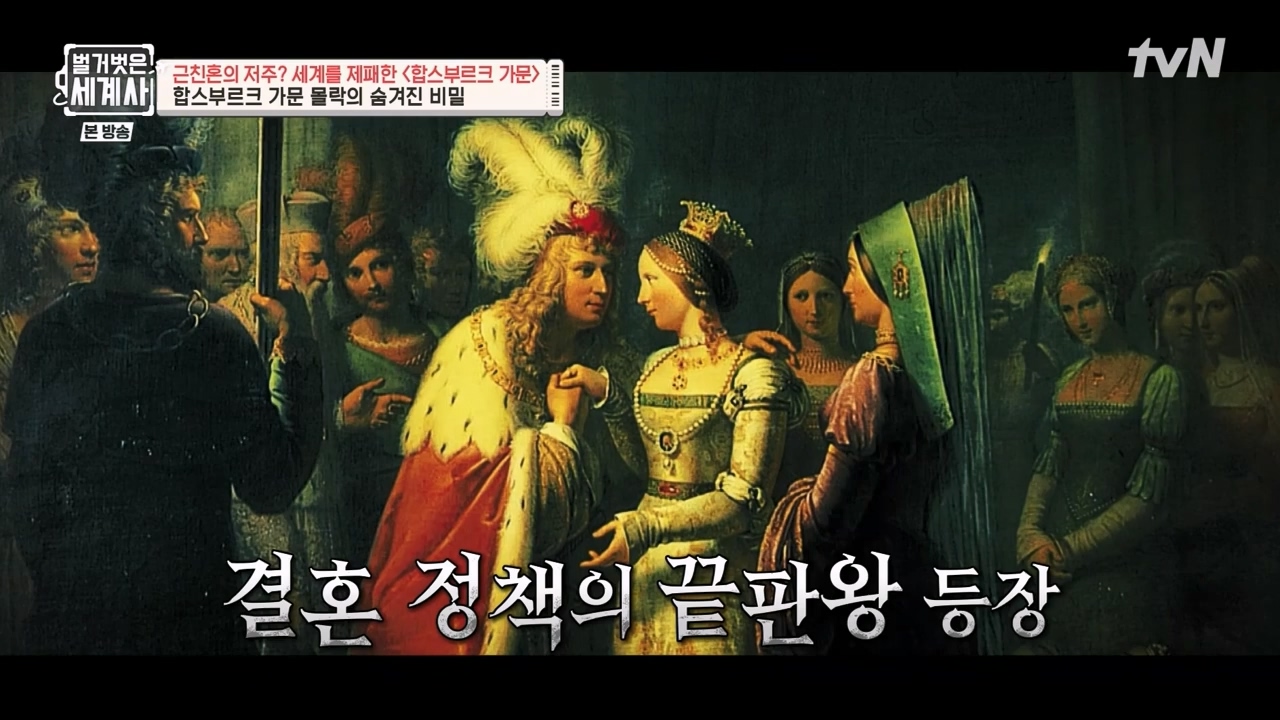 벌거벗은 세계사.E108.230719p-NEXT.mp4_20240211_140933.260.jpg