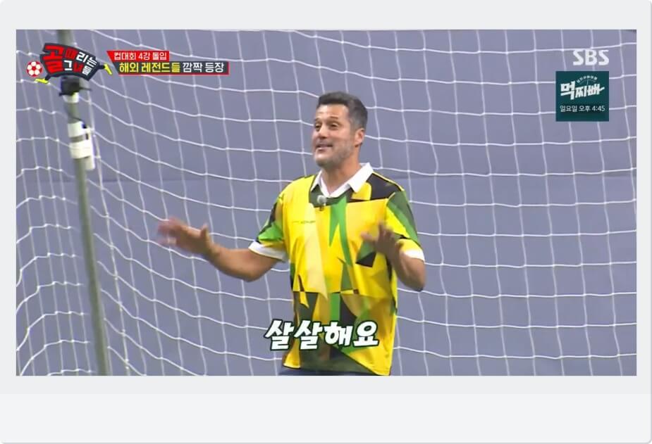 세자르 골키퍼