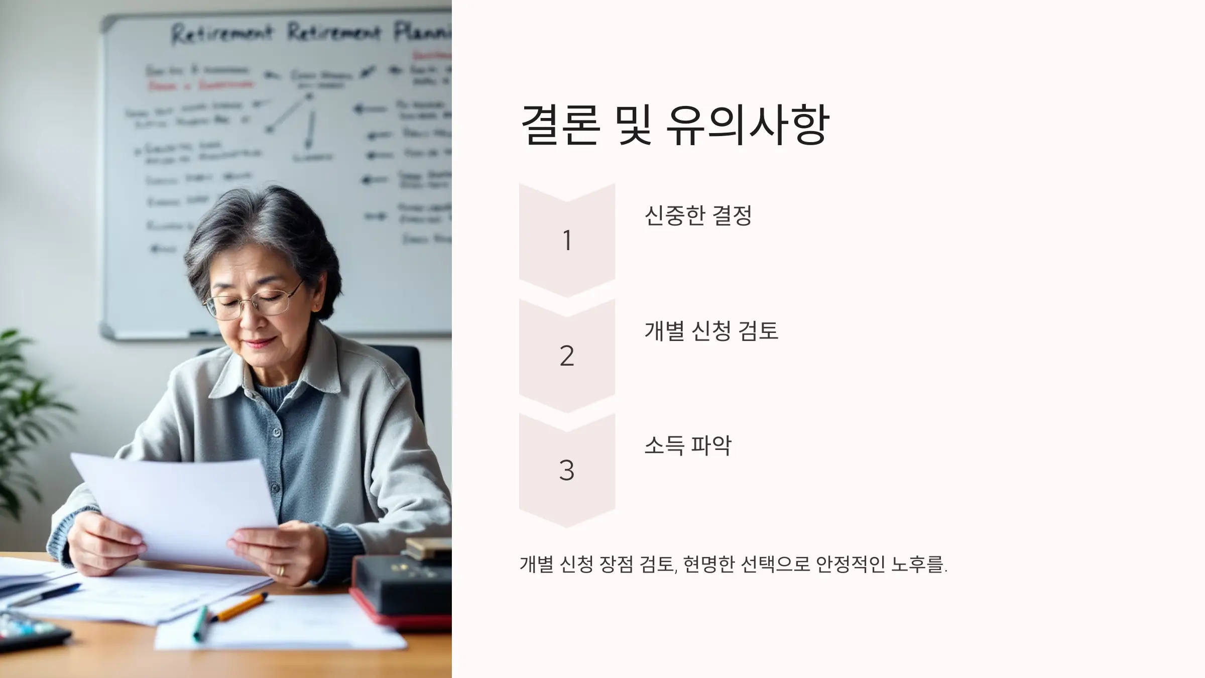 기초연금 부부수령액 개별신청, 합산신청, 복지로 신청, 수급액, 소득인정액