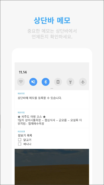 메모위젯&#44; 쉬운 노트&#44; 할일 관리