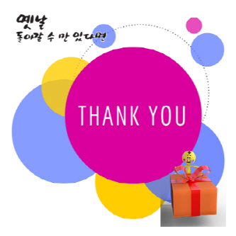  기업증정선물 홍보용보조배터리제작