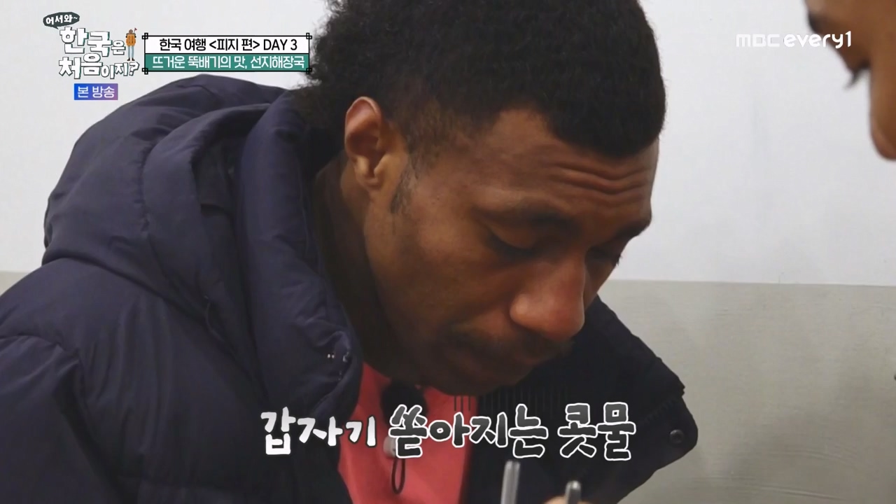 어서와 한국은 처음이지 시즌2.E300.240202p-NEXT.mp4_20240202_205654.207.jpg