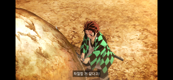 돌을 바라보며 탄지로가 좌절하고 있습니다.