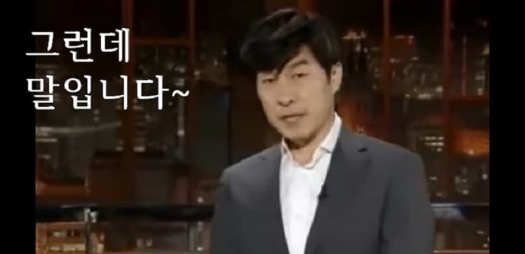 말입니다