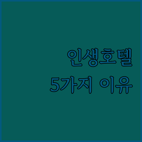 인터컨티넨탈 마르세유 호텔 디외.. 