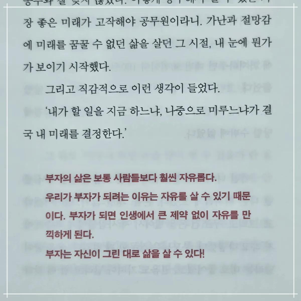 나는-장사의-신이다-은현장-문구-자유