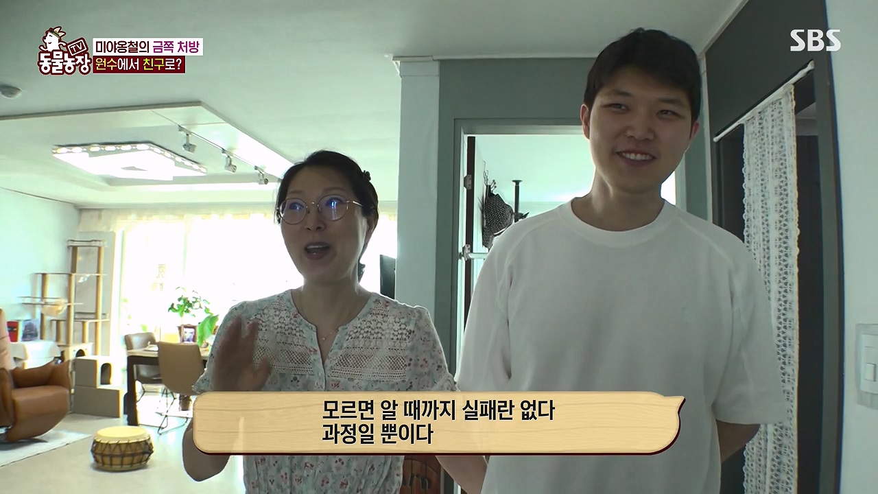 TV 동물농장.E1137.230911p-NEXT.mp4_20230910_182356.071.jpg