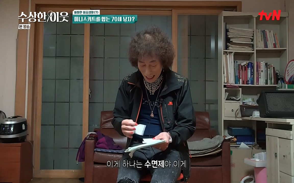 수상한 이웃.E05.220429p-NEXT.mp4_20220430_182627.457.jpg