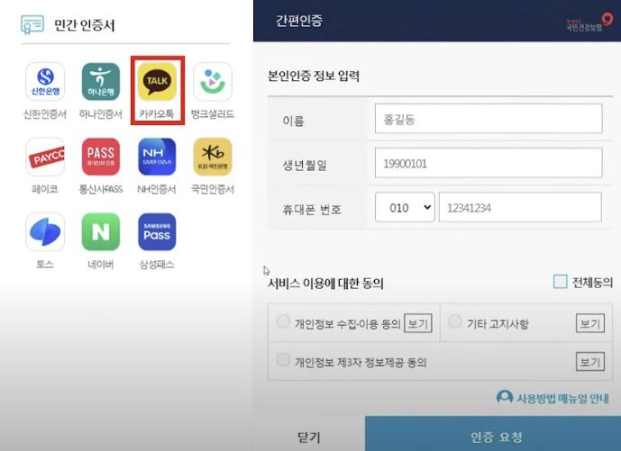 건강보험 자격득실확인서 인터넷발급