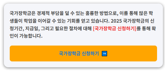 국가장학금 소득분위 8구간