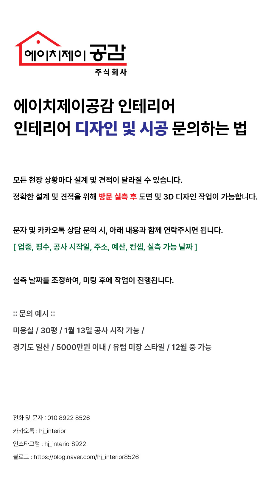 30 에이치제이 이미지